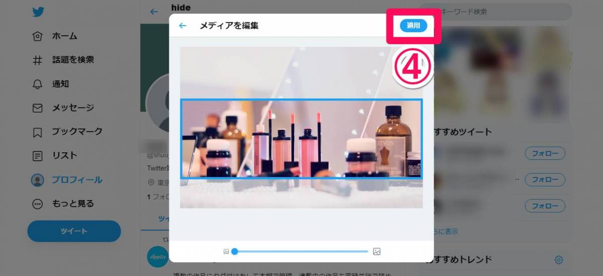 サイズ twitter ヘッダー Twitterのヘッダーサイズはいくつ？カバー画像の作り方、変更方法やおすすめツール紹介