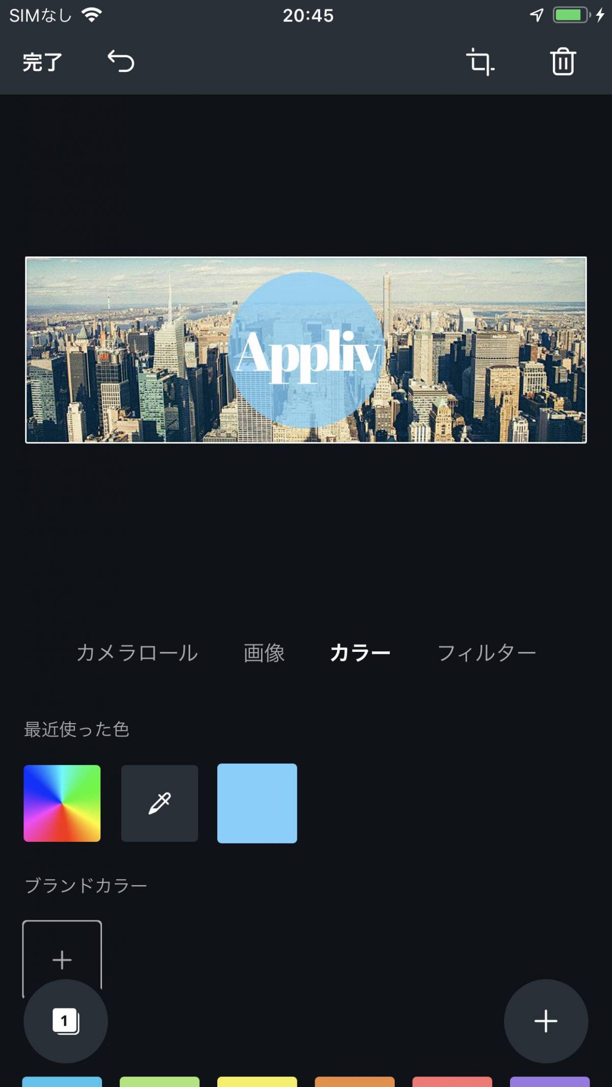 Twitter ヘッダー画像の変更方法 サイズ 作り方 便利ツール Appliv Topics