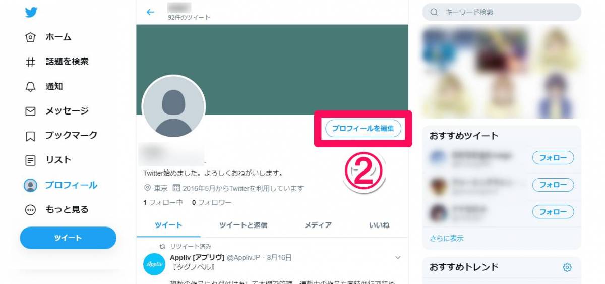 サイズ twitter ヘッダー Twitterヘッダーのサイズやフリー素材、変更方法 [Twitter（ツイッター）の使い方]