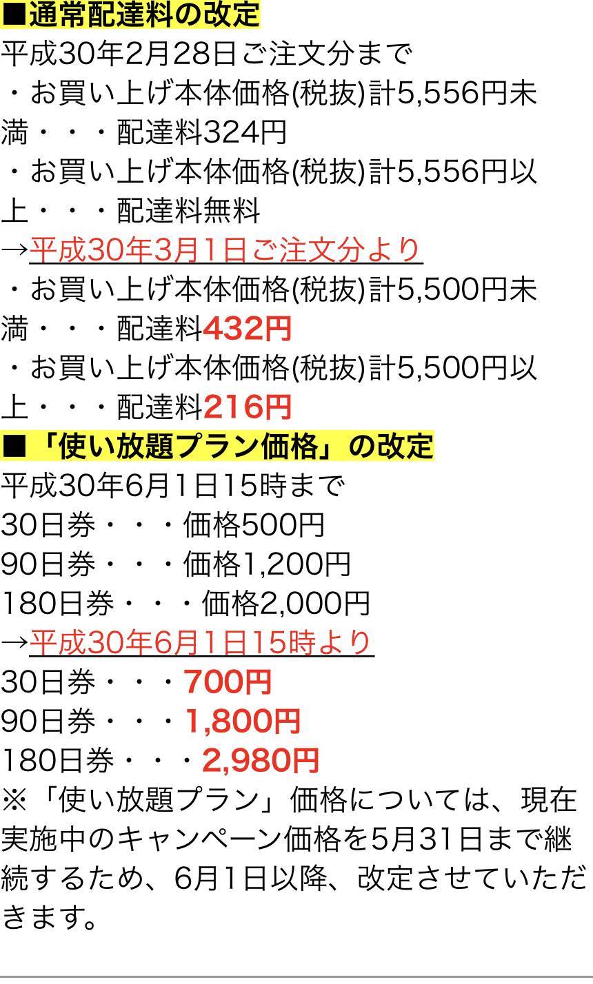 イオン 西友など ネットスーパー 比較 解説 気になる送料やおすすめは Appliv Topics