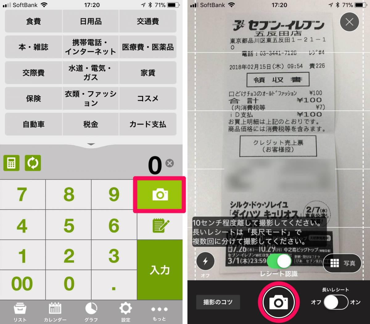 家計簿アプリ おカネレコ 使い方ガイド 無料 有料版の違いや安全性は Appliv Topics