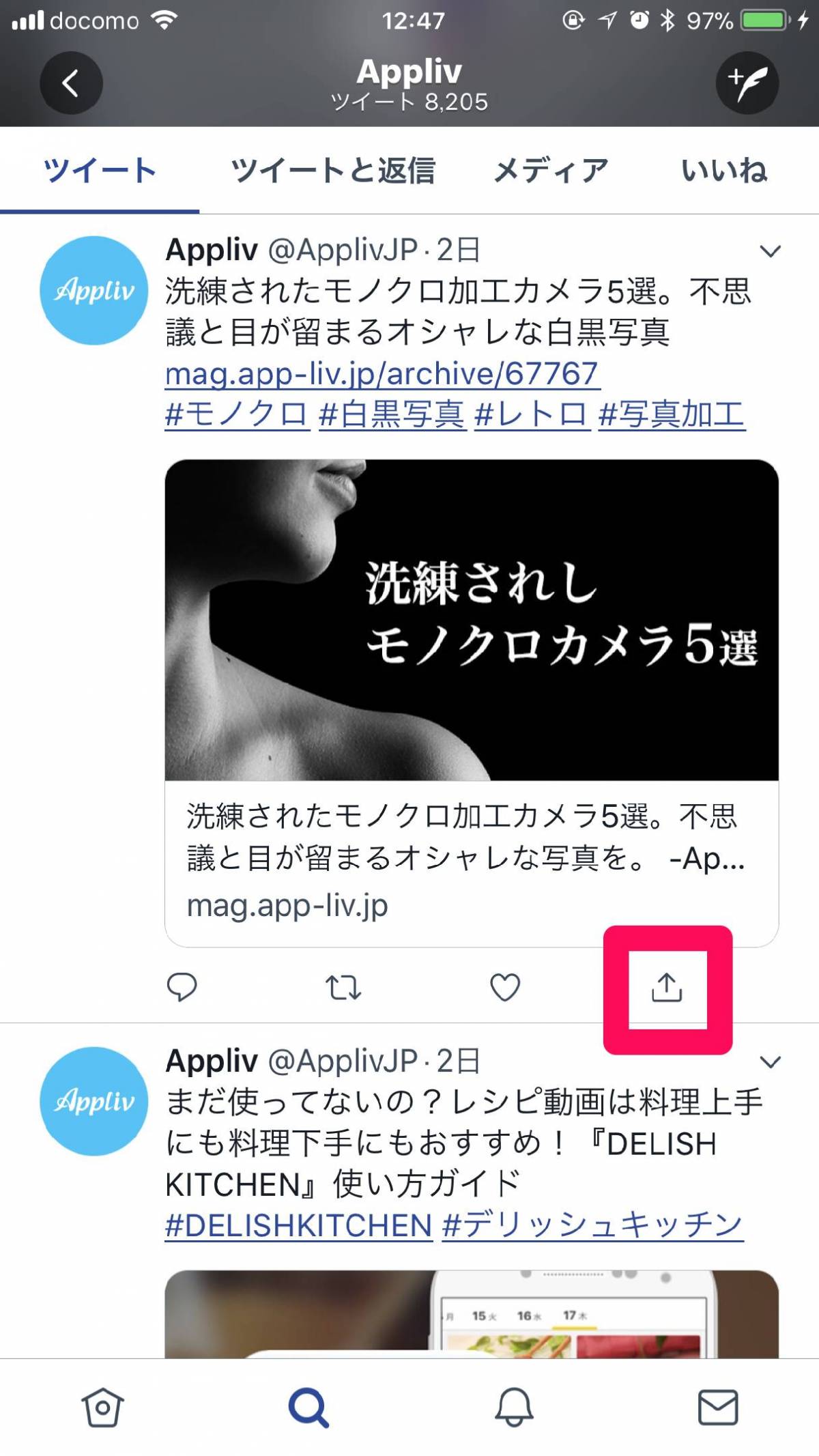 Twitter ブックマーク の使い方 相手に通知しないお気に入り機能 Appliv Topics