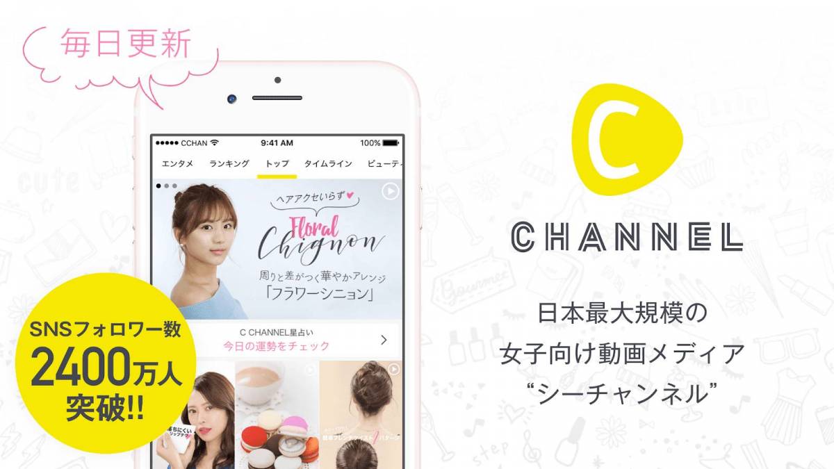 C Channel Gilt登壇 アプリ市場展望とアドフラウド対策 Mobile Insights In Tokyo レポートの画像 12枚目 Appliv Topics