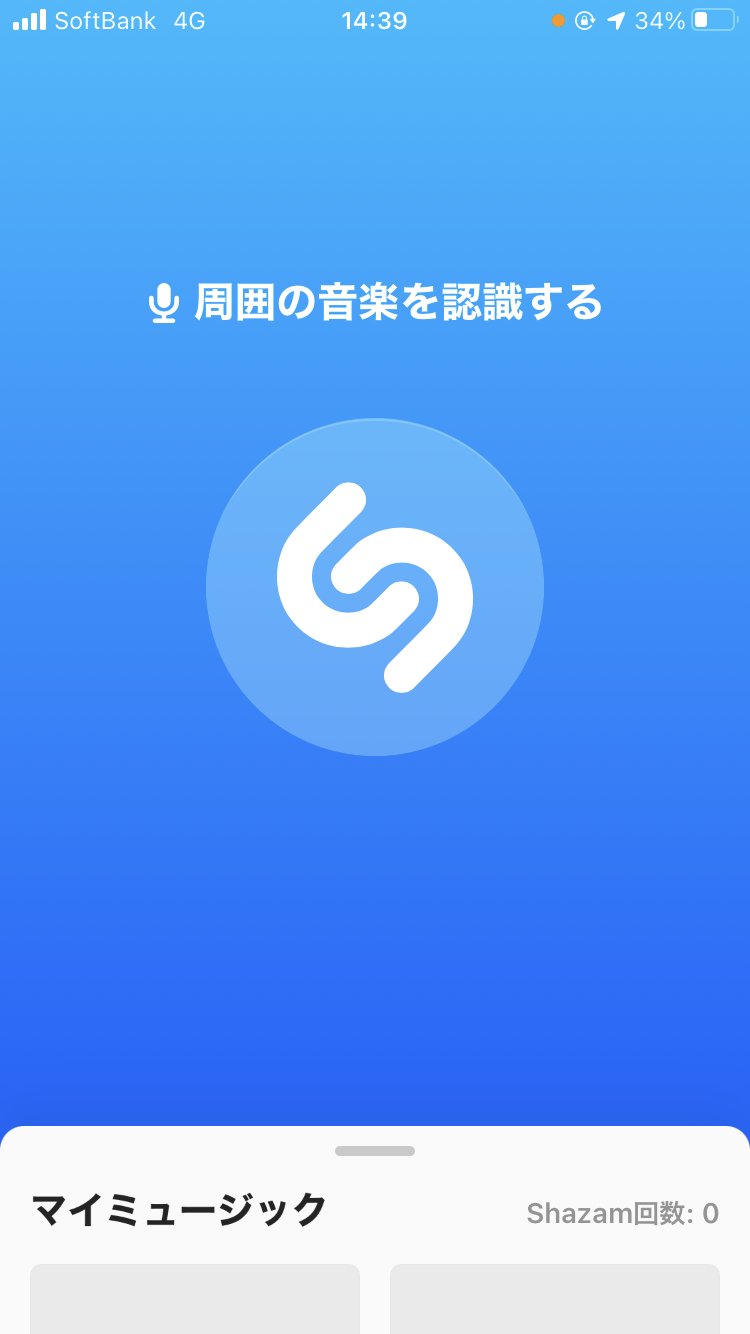 鼻歌検索アプリの精度検証 曲名 楽曲 がわかるオススメ無料サービス9選 21 Appliv Topics