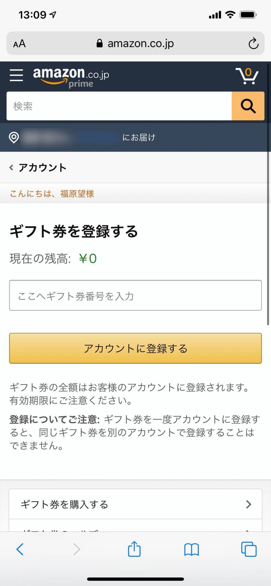 Amazonギフト券の使い方まとめ 格安購入法 有効期限 ポイント 買取など Appliv Topics