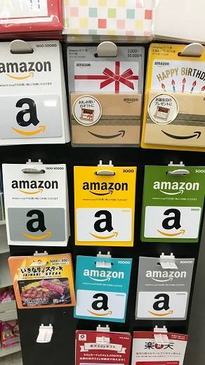 券 amazon コンビニ ギフト Amazon（アマゾン）ギフト券のお得な使い方と購入方法