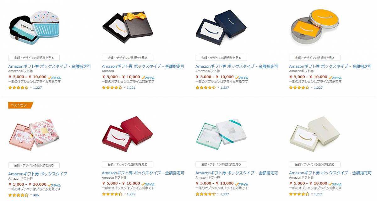 Amazonギフト券の使い方まとめ 格安購入法 有効期限 ポイント 買取など Appliv Topics