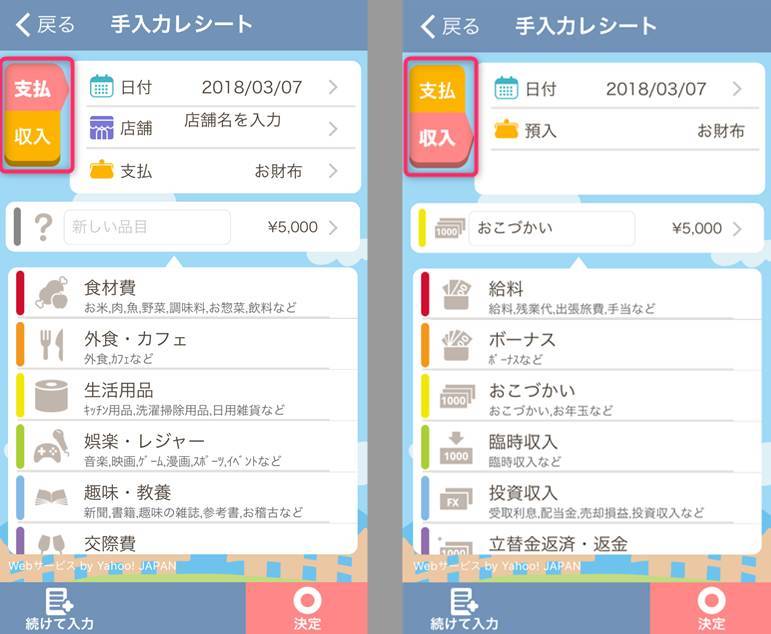 家計簿アプリ レシーピ の使い方完全ガイド レシート撮影で入力簡単 Appliv Topics