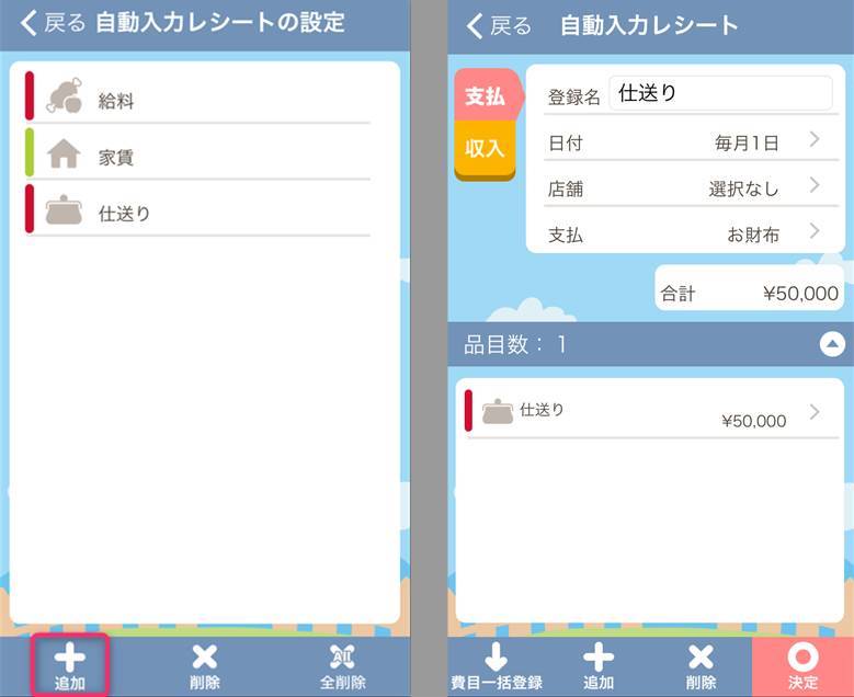 家計簿アプリ レシーピ の使い方完全ガイド レシート撮影で入力簡単 Appliv Topics