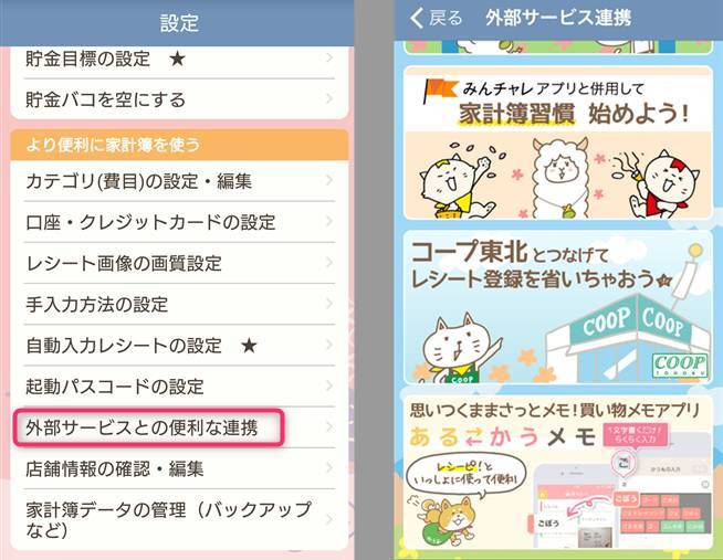 家計簿アプリ レシーピ の使い方完全ガイド レシート撮影で入力簡単 Appliv Topics