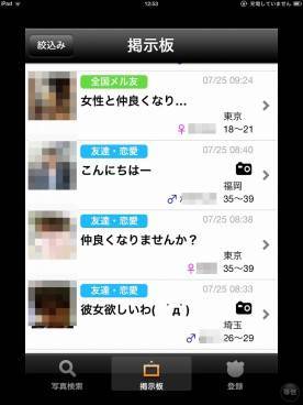 無料でも話せる 会える ソーシャルコミュニティアプリ Jプラス Pr の画像 3枚目 Appliv Topics