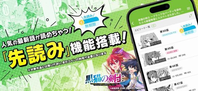 「ニコニコ漫画 - 雑誌やWEBの人気マンガが読める」のスクリーンショット 4枚目
