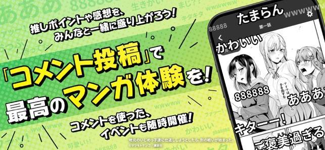 「ニコニコ漫画 - 雑誌やWEBの人気マンガが読める」のスクリーンショット 3枚目