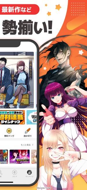 「マンガＵＰ！」のスクリーンショット 2枚目