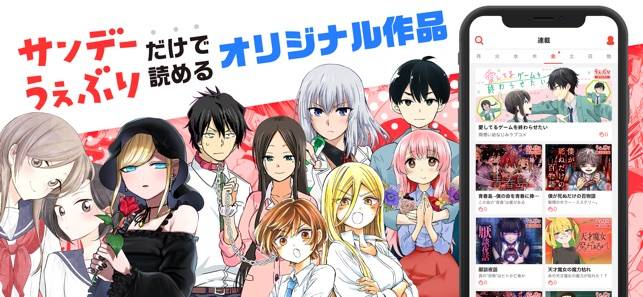 「サンデーうぇぶり」のスクリーンショット 2枚目