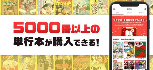 「サンデーうぇぶり」のスクリーンショット 4枚目