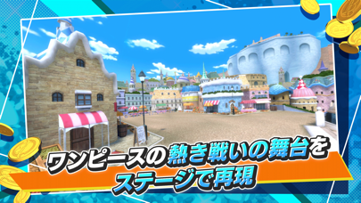 「ONE PIECE バウンティラッシュ - アクションゲーム」のスクリーンショット 4枚目