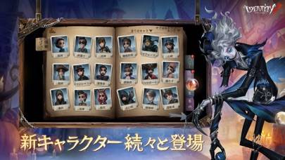 「Identity V」のスクリーンショット 3枚目