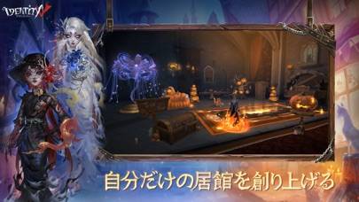 「Identity V」のスクリーンショット 4枚目