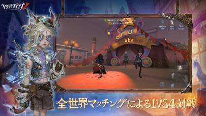 「Identity V」のスクリーンショット 2枚目