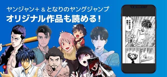 「ヤンジャン＋」のスクリーンショット 4枚目