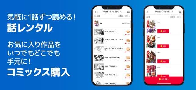「ヤンジャン＋」のスクリーンショット 2枚目