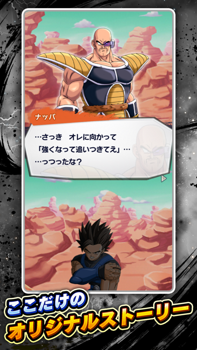 「ドラゴンボール レジェンズ」のスクリーンショット 4枚目