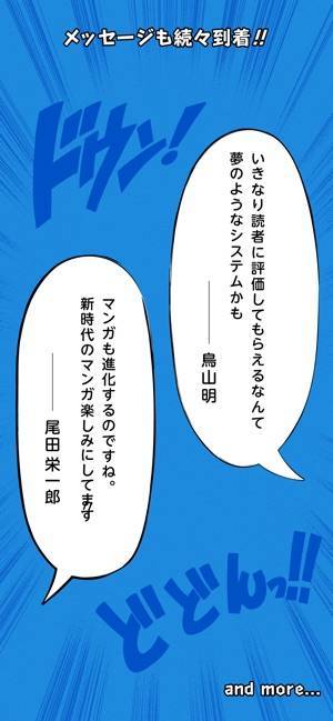「ジャンプルーキー！」のスクリーンショット 4枚目