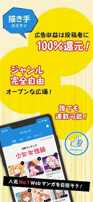 「ジャンプルーキー！」のスクリーンショット 3枚目