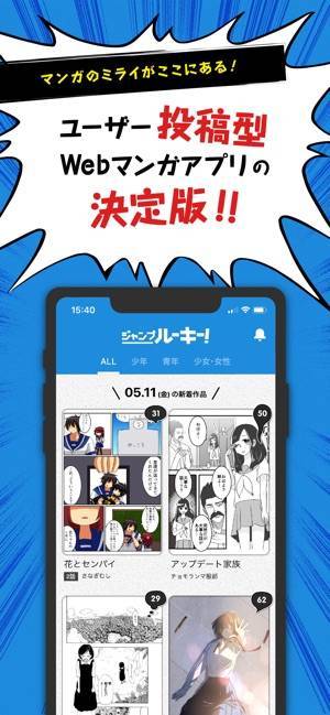 「ジャンプルーキー！」のスクリーンショット 1枚目