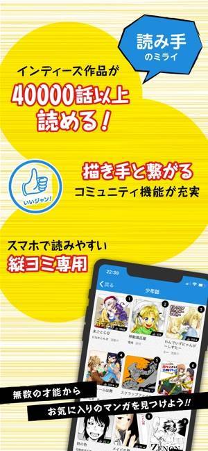 「ジャンプルーキー！」のスクリーンショット 2枚目