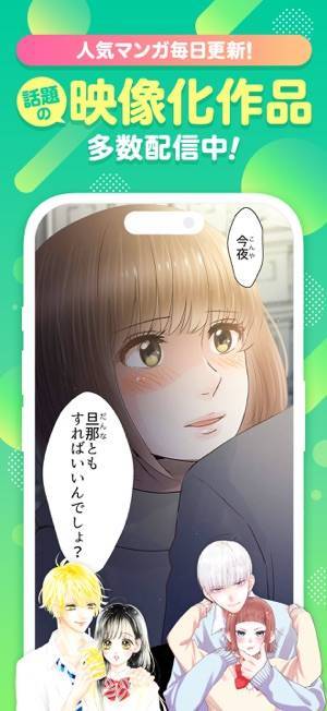 「マンガMee-人気の少女漫画が読めるマンガアプリ」のスクリーンショット 3枚目