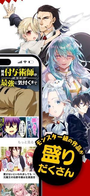 「異世界漫画・悪役令嬢まんが読むなら『マンガがうがう』」のスクリーンショット 2枚目