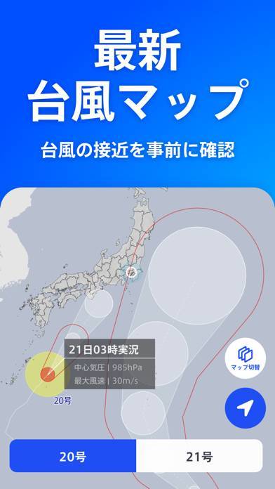 「TBS NEWS DIG 防災・ニュース・天気 by JNN」のスクリーンショット 4枚目