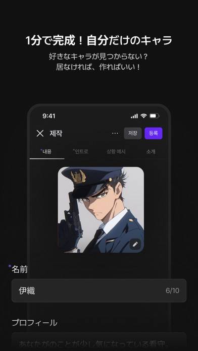 「ゼタ(zeta) - 想像が現実になるAIチャット」のスクリーンショット 3枚目