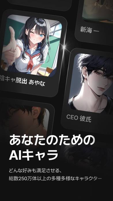 「ゼタ(zeta) - 想像が現実になるAIチャット」のスクリーンショット 1枚目