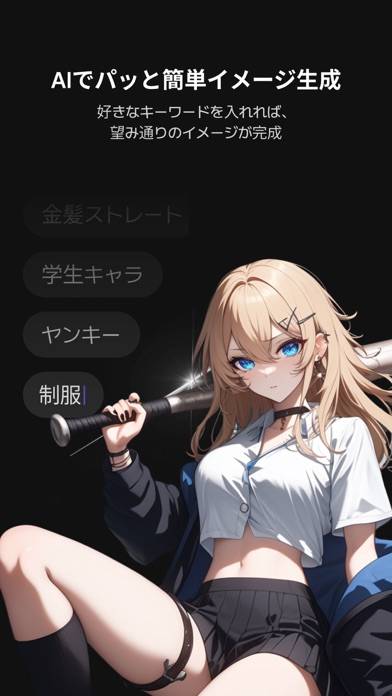 「ゼタ(zeta) - 想像が現実になるAIチャット」のスクリーンショット 4枚目