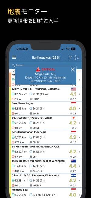 「地震速報・警報・地図・情報更新 - Earthquake+」のスクリーンショット 1枚目