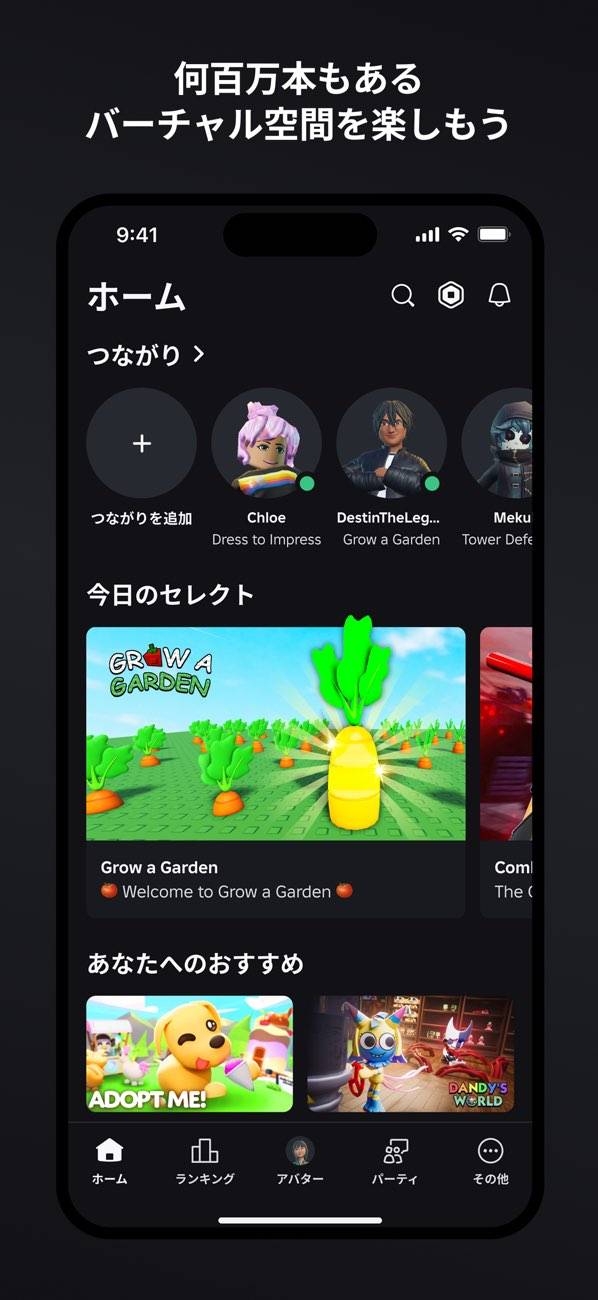 「Roblox (ロブロックス)」のスクリーンショット 1枚目