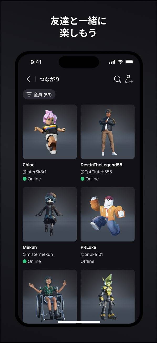 「Roblox (ロブロックス)」のスクリーンショット 4枚目