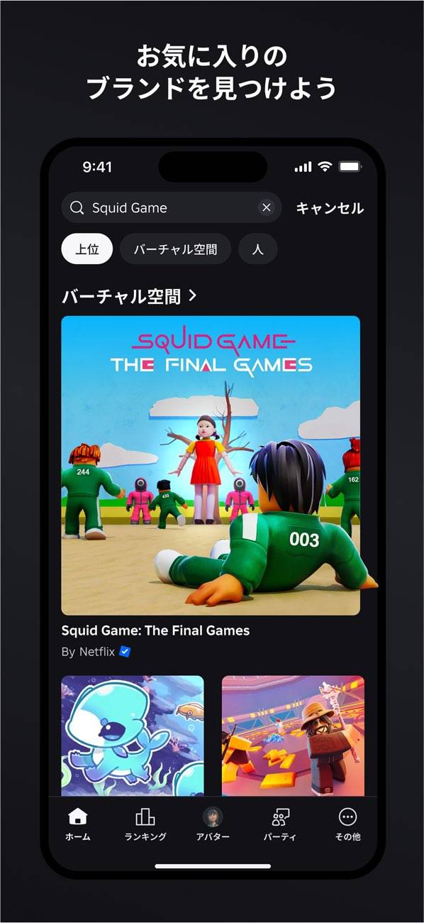 「Roblox (ロブロックス)」のスクリーンショット 2枚目
