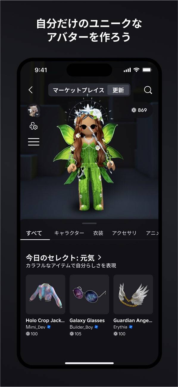 「Roblox (ロブロックス)」のスクリーンショット 3枚目