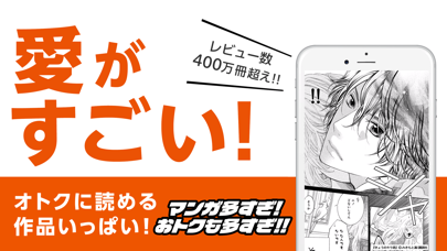 「コミック シーモアの マンガ 本棚アプリ」のスクリーンショット 2枚目