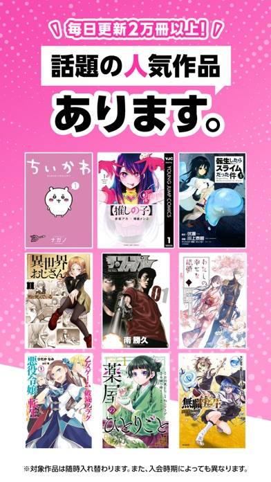 「BOOK WALKER - 人気の漫画や小説が続々登場」のスクリーンショット 3枚目