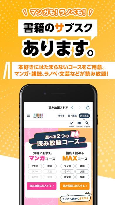 「BOOK WALKER - 人気の漫画や小説が続々登場」のスクリーンショット 4枚目