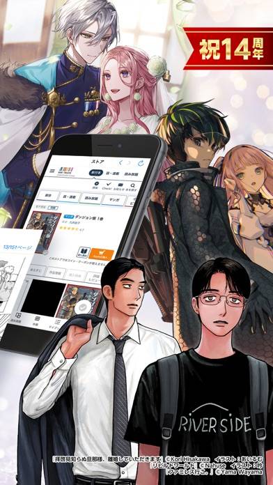 「BOOK WALKER - 人気の漫画や小説が続々登場」のスクリーンショット 2枚目