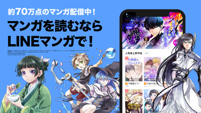 「LINEマンガ」のスクリーンショット 4枚目