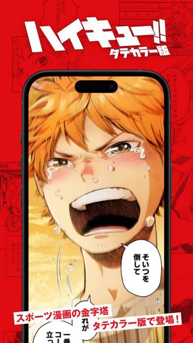 「ジャンプTOON」のスクリーンショット 4枚目