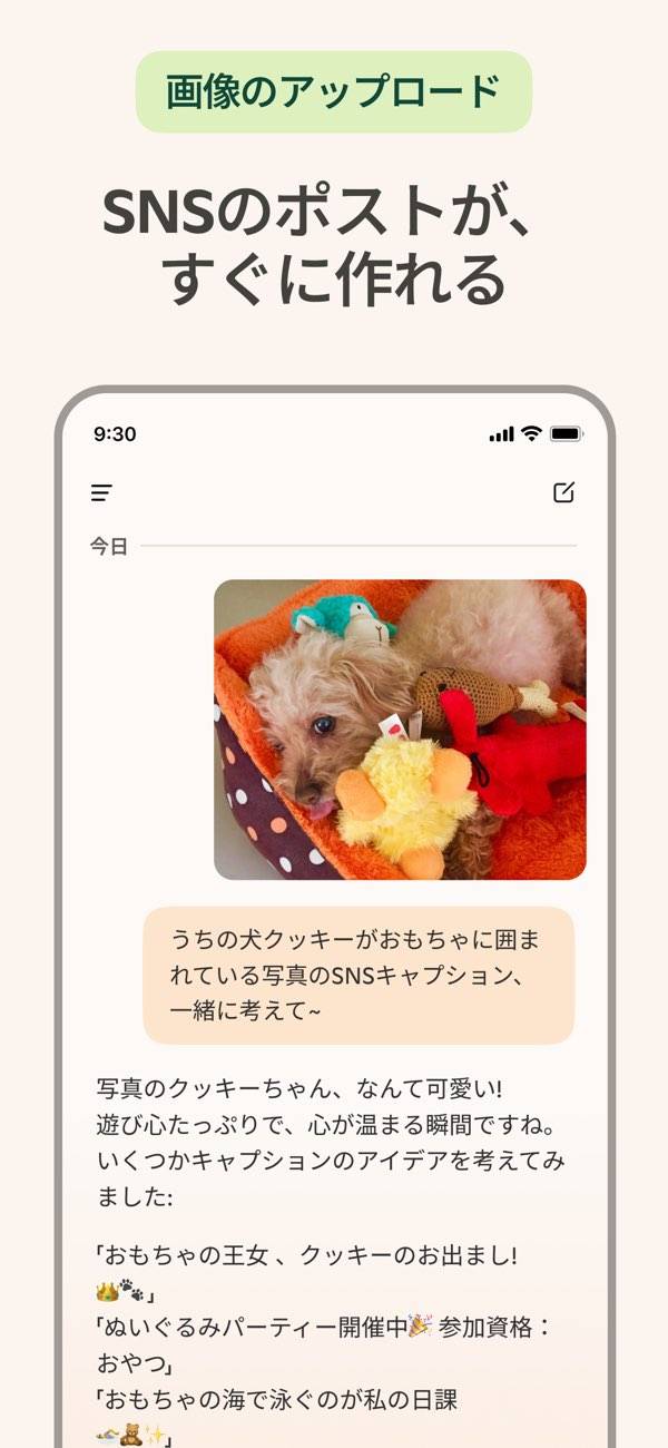 「Microsoft Copilot」のスクリーンショット 4枚目
