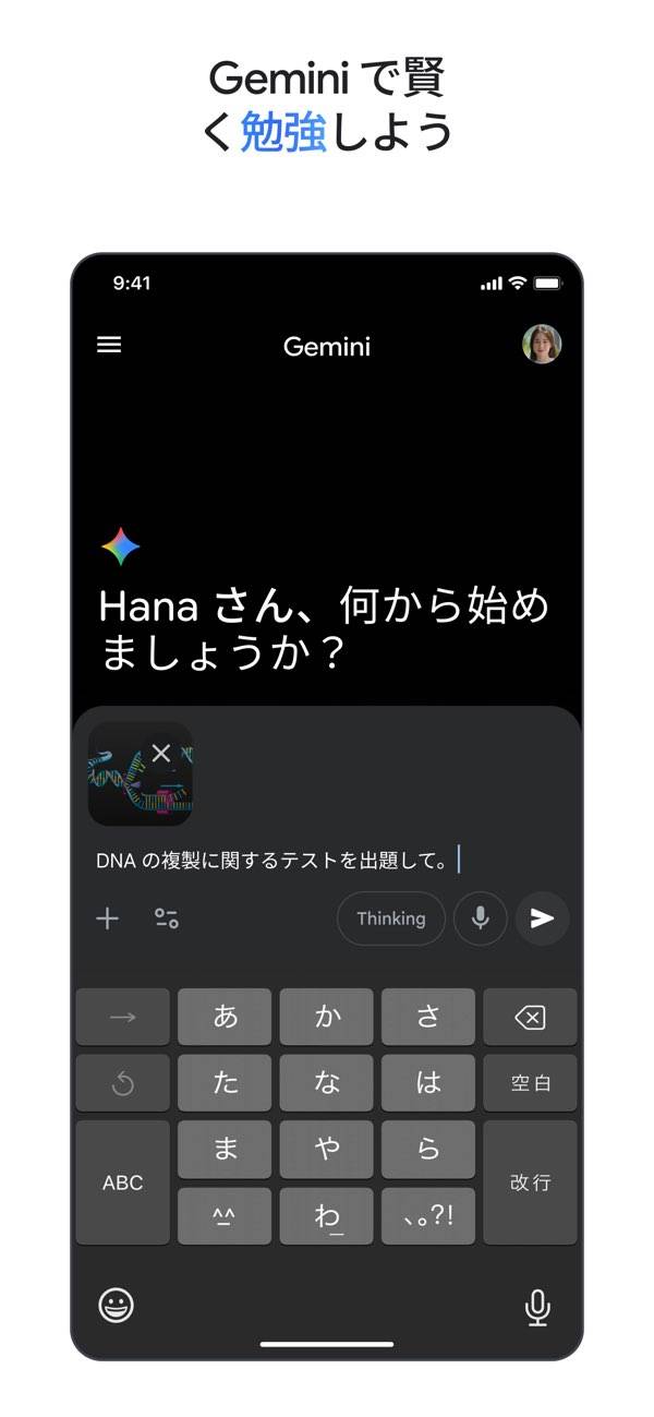 「Google Gemini」のスクリーンショット 4枚目